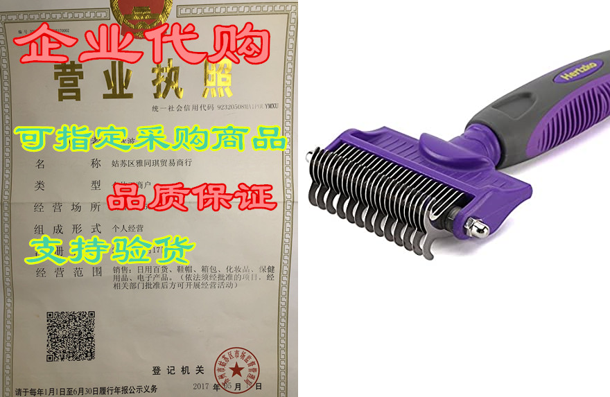 dematting comb with double sided professional rake by her