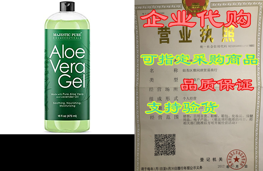 majestic pure aloe vera gel for face and hair - with lave