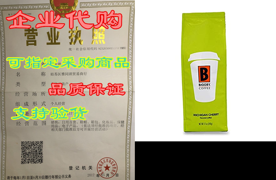 ground coffee by biggby coffee | michigan cherry coffee f