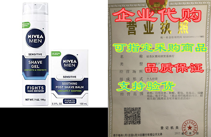 NIVEA MEN Sensitive Shaving Skin Care Set， 2 Pack-封面