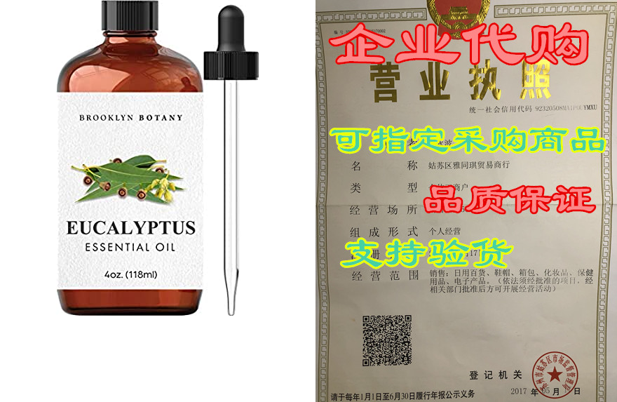 brooklyn botany eucalyptus essential oil – 100% pure and