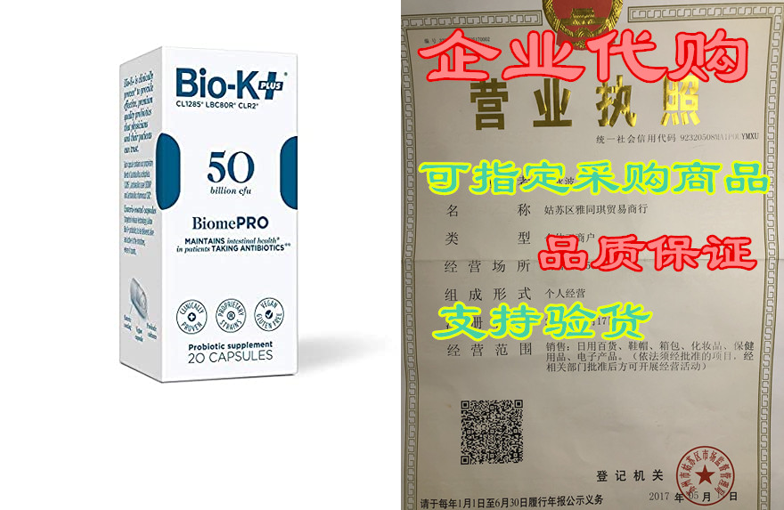bio-k  biomepro, recommended by health care professionals
