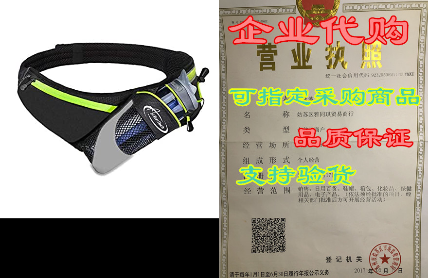 airuntech upgraded no bounce hydration belt can be cut to