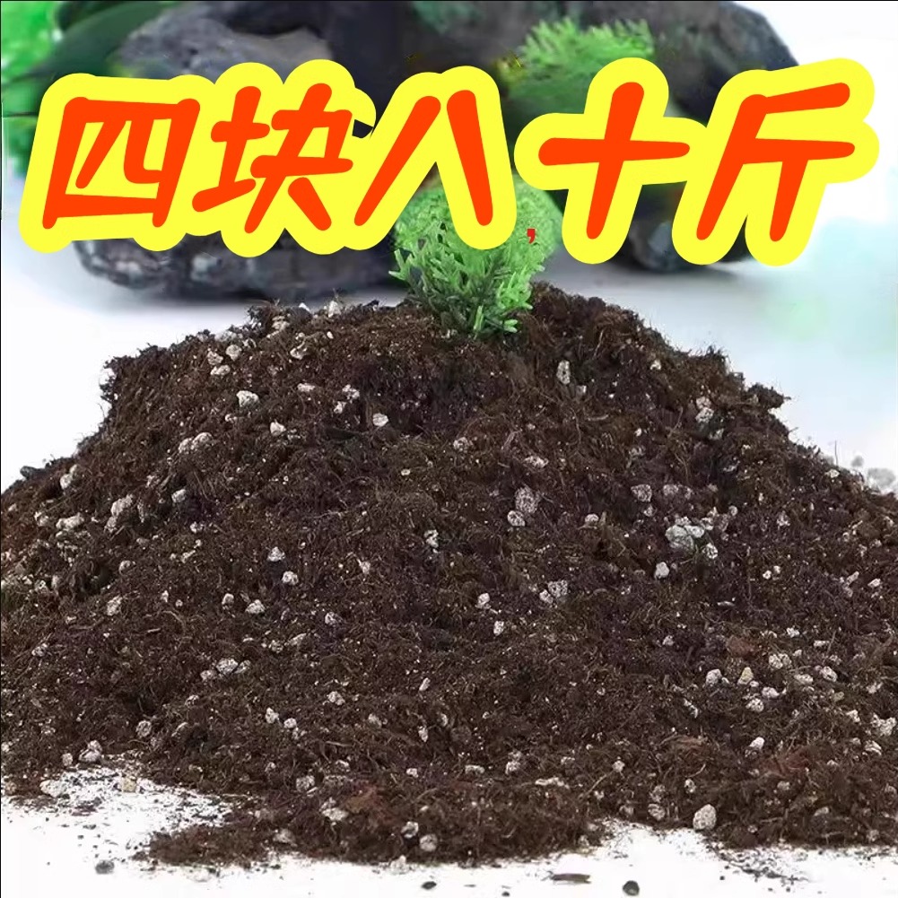 花土大包有机营养土通用型种花种菜土壤多肉土绿萝盆栽种植土草莓