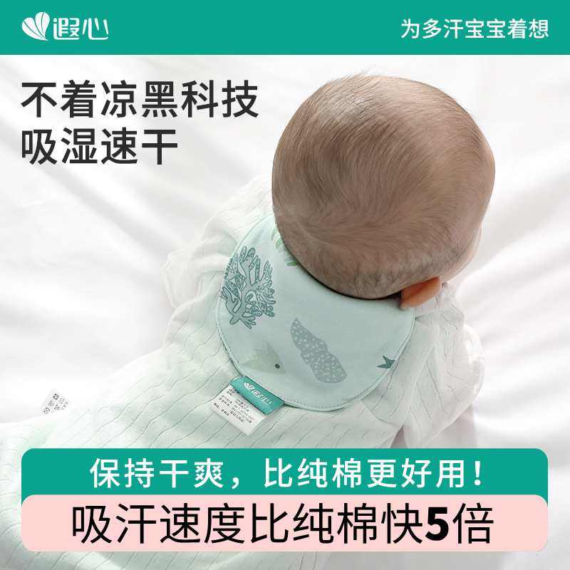 遐心婴儿吸汗巾幼儿园莫代尔速干隔汗巾宝宝男女童干爽垫背巾薄款,婴童用品,吸汗巾/垫背巾,淘宝优惠券,粉丝福利购,淘宝优惠卷
