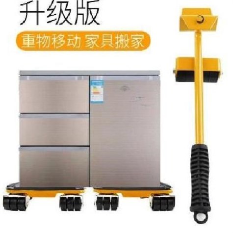 重物利器简易器搬家方便搬家支撑小型移动快捷家电实用滑动移