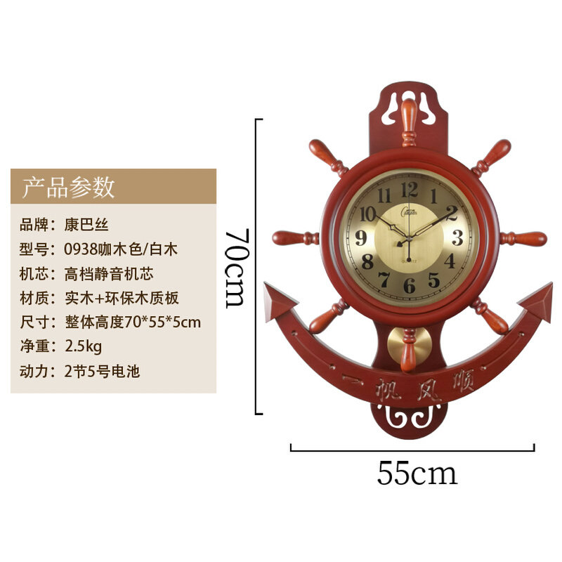 挂钟客厅家用时钟个性创意欧式装饰静音实木船舵康巴丝钟表挂件
