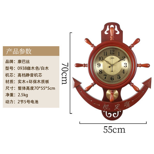 挂钟客厅家用时钟个性创意欧式装饰静音实木船舵康巴丝钟表挂件