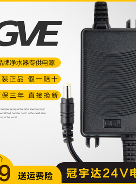 冠宇达纯水机电源24V1.6A/2A/5/a变压器净水器电源适配器1.5安