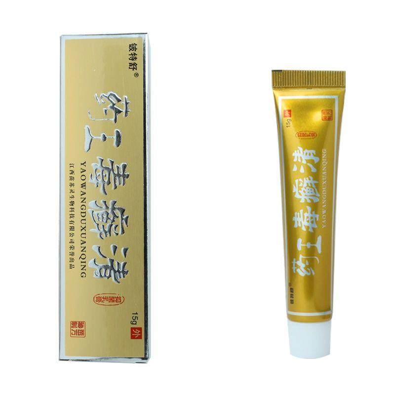 药王毒癣清银屑癣外用药全身皮肤瘙痒正品杀菌癣药膏止痒抑菌乳膏