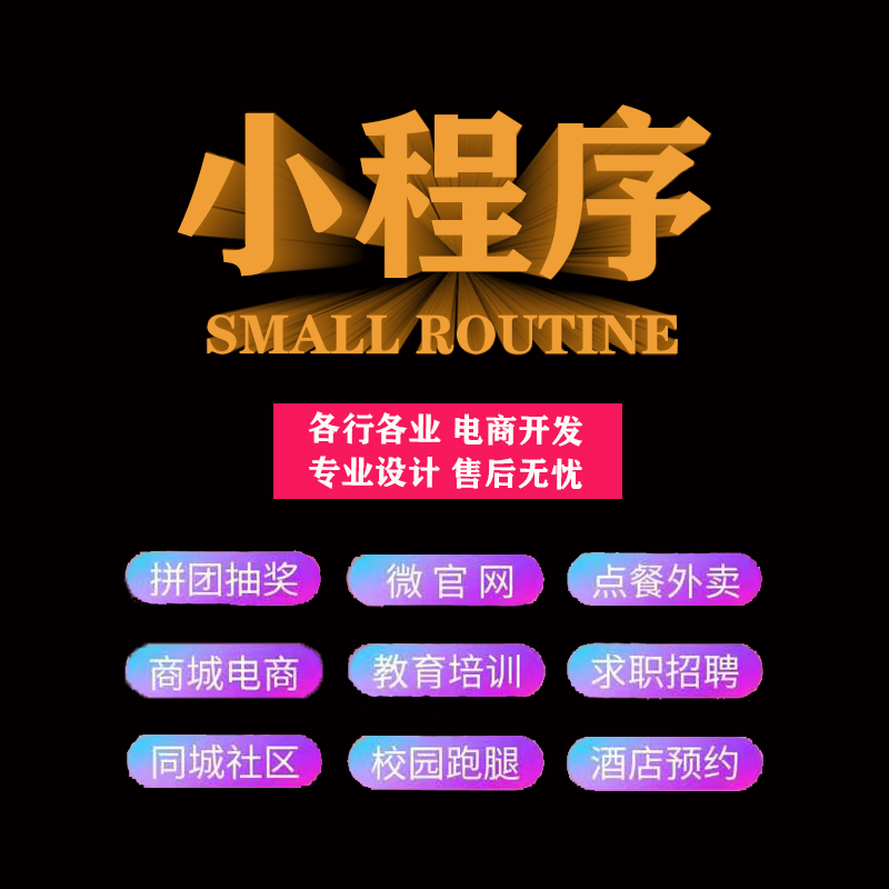 支付宝小程序芝麻信用免押租赁代扣预授权系统开发微信商城小蓝车