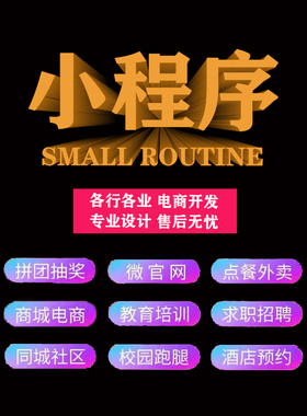 支付宝小程序芝麻信用免押租赁代扣预授权系统开发微信商城小蓝车