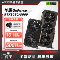 华硕DUAL/TUF-3060 12G/3050 8G电竞游戏专业电脑台式机独立显卡