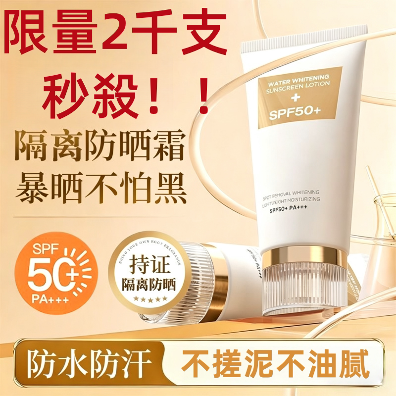 雅诗兰֒黛防晒霜乳美白保湿隔离紫外线防水汗清爽不油腻脸部全身