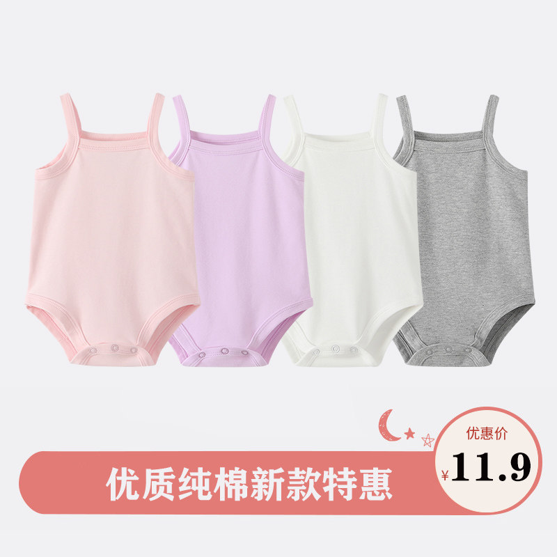 夏季宝宝纯棉a类衣服吊带背心三角哈衣包屁无袖爬服,童装/婴儿装/亲子装,连身衣/爬服/哈衣,淘宝优惠券,粉丝福利购,淘宝优惠卷