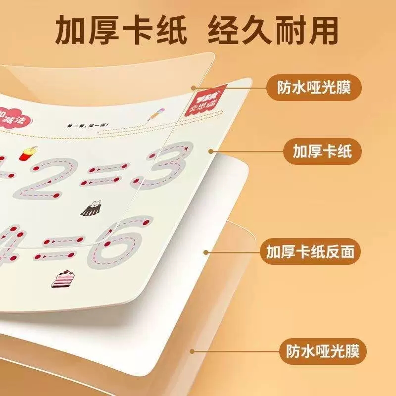 【下单立减50】奕思瑞控笔训练幼儿园儿童练习宝宝专注力卡早教lx