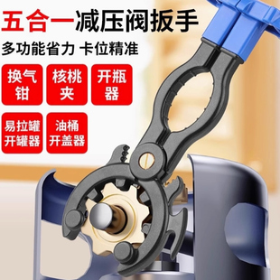 【下单立减50】煤气罐减压阀扳手煤气阀门拧煤气瓶拆卸钳子神器
