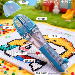 【下单立减50】按压自动点珠拼豆笔手工diy套装辅助工具专用神器L