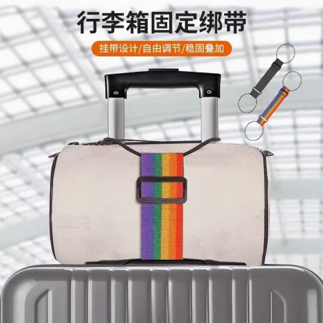 【下单立减50】行李连接绳旅行坐飞机行李箱绑带旅行箱固定挂扣lx