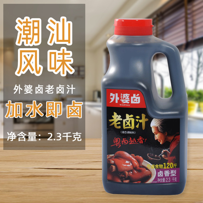 9l潮汕商用卤水汁卤牛肉配方卤味调料秘制卤肉卤料