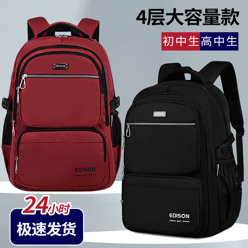 爱迪生书包女初中生减负护脊背包