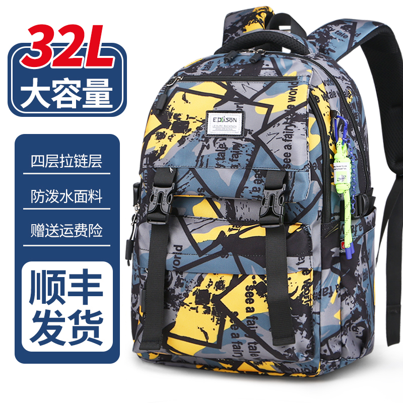 初中生书包男中学生大容量新款双肩包高中减负护脊潮流涂鸦背包男