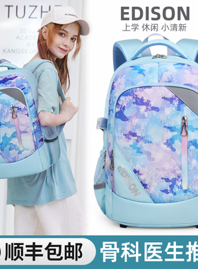 爱迪生书包女初中生减负护脊大容量新款双肩包五六年级中学生高中