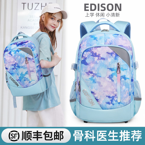 爱迪生书包女初中生中学生大容量
