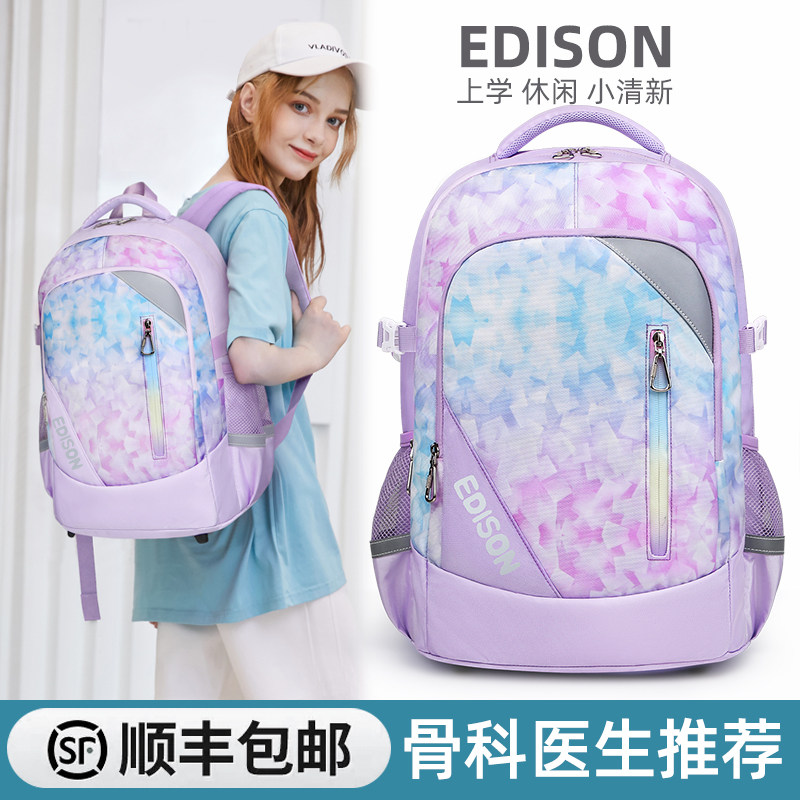 爱迪生书包女初中生大容量2023新款双肩包中学生高中减负护脊背包