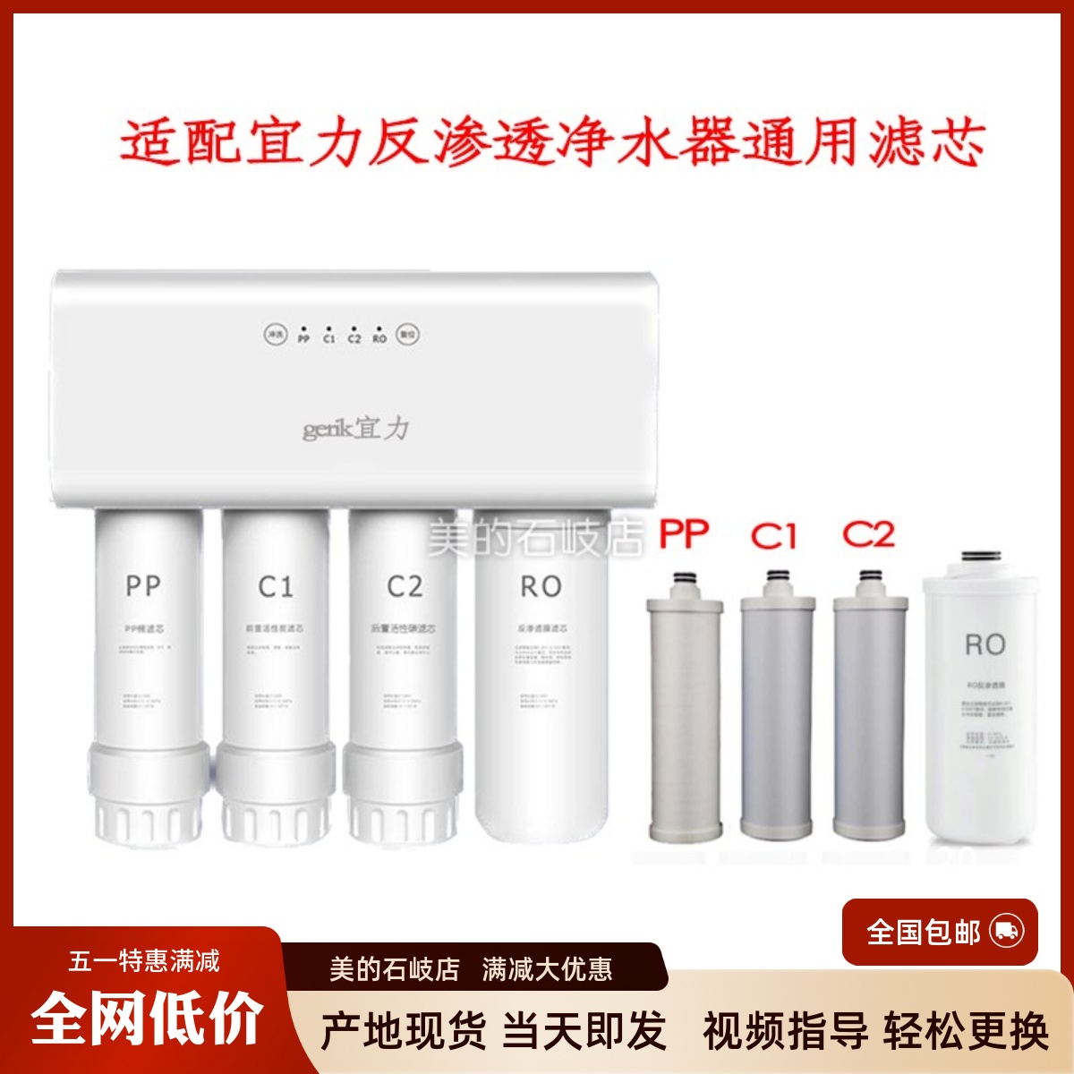 适配禹祺/水之流/宜力/水之园/水匠RO/PP棉/活性炭纯水机通用滤芯