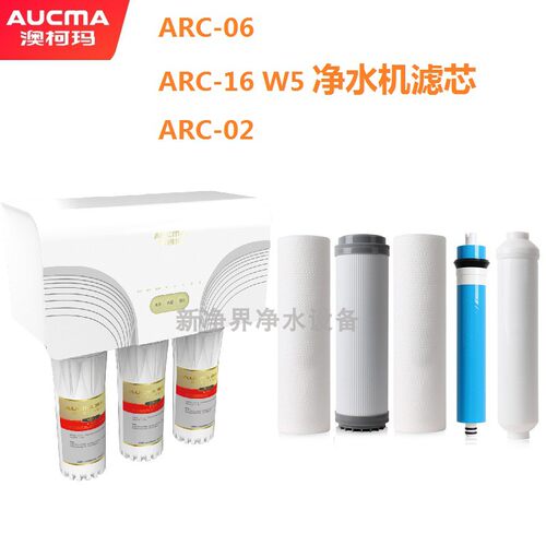 澳柯玛通用pp棉活性炭ro反渗透膜