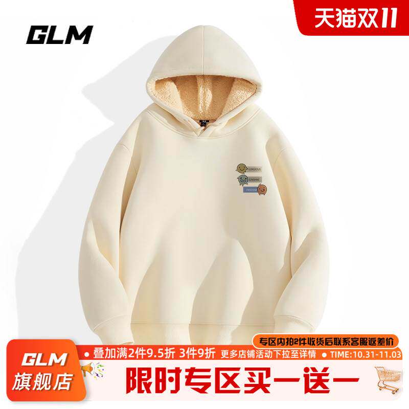 森马集团GLM加绒加厚卫衣男款冬季潮牌连帽衫男士保暖羊羔绒外套怎么样,好用不?