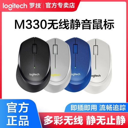 Logitech, беззвучная мышка, милый портативный ноутбук