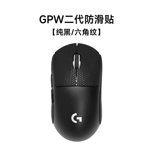 GPW два ремня защиты/чистый черный/шестиугольный рисунок