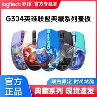 Logitech G304 Cover Cover Leate Cover League of Legends Kasanni Yumimes Solkiniano