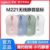 Logitech, милая беспроводная мышь, беззвучный портативный маленький ноутбук, бизнес-версия