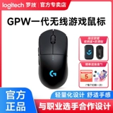 Удалить Logitech GPW -Generath