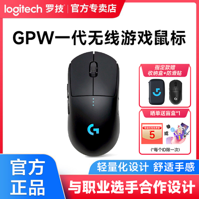 罗技gpw一代无线充电鼠标