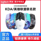 Logitech, беспроводная игровая мышка для программирования, герои, G304