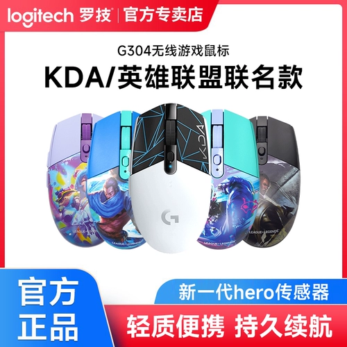 Logitech, беспроводная игровая мышка для программирования, герои, G304