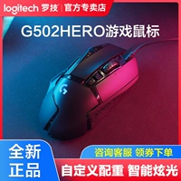 Logitech, игровая мышка, противовес, ноутбук, G502