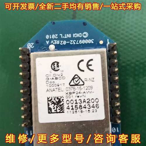 议价Digi XBee PRO S1 XBP24-AWI-001维修