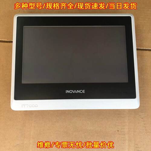 IT7000E-BG1 汇川触摸屏 工业工控人机界面议价维修