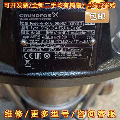 议价格兰富CRN20-03-4KW，A-FGJ-A-E-HQQE维修