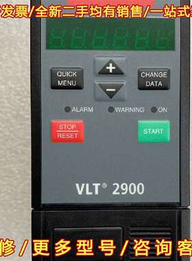 议价丹佛斯通用变频器型号VLT2907PT4B20STR0D维修
