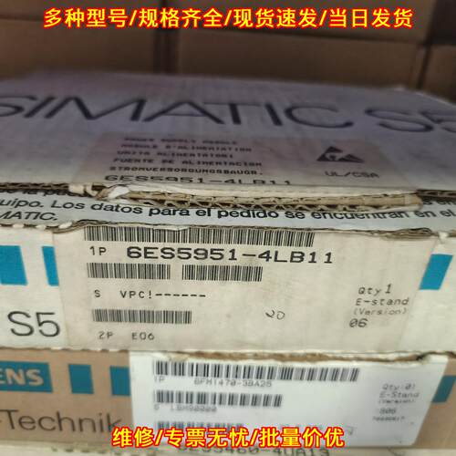6ES5951-4LB11 电源模块 SIMATIC S5 工控自动化模块议价维修