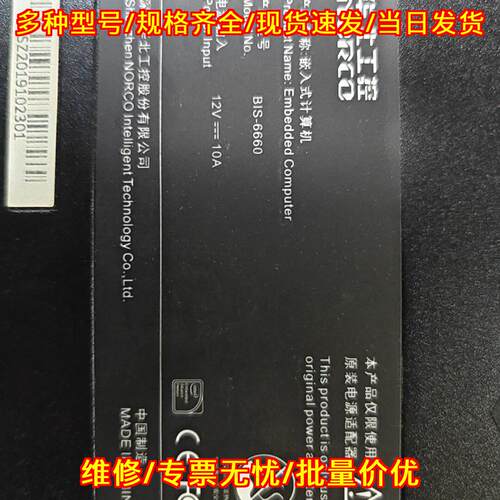 BIS-6660 华北工控嵌入式工控机 i3-4130T双网口多接口议价维修