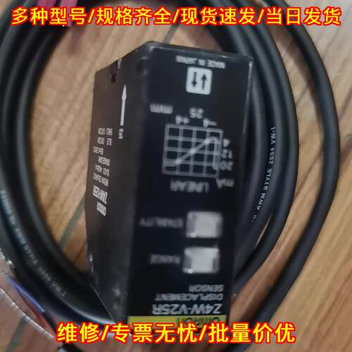 Z4W-V25R 位移传感器 工控自动化感应器件议价维修