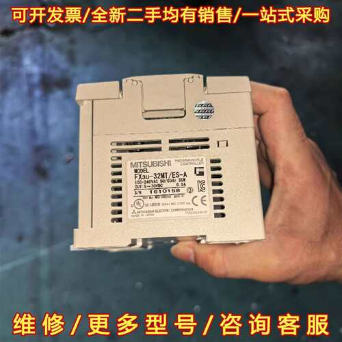议价FX3U-32MT/ES-A三菱PLC 功能包好 包邮 成维修