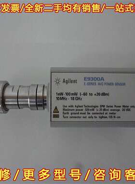 议价功率传感器 是德keysight E9300A维修
